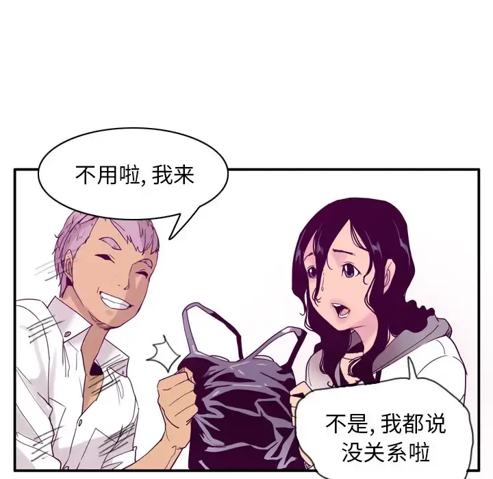 欲望人妻 第26话 第95页