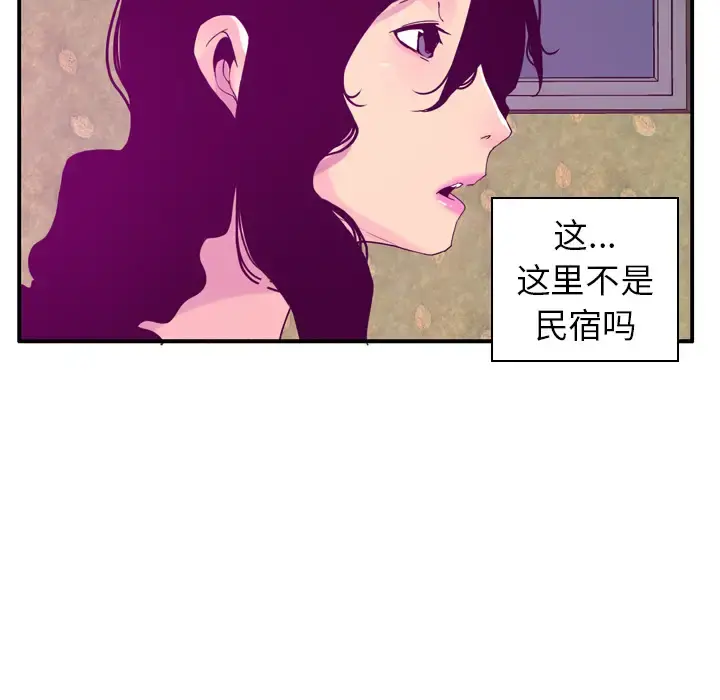 欲望人妻 第26话 第24页