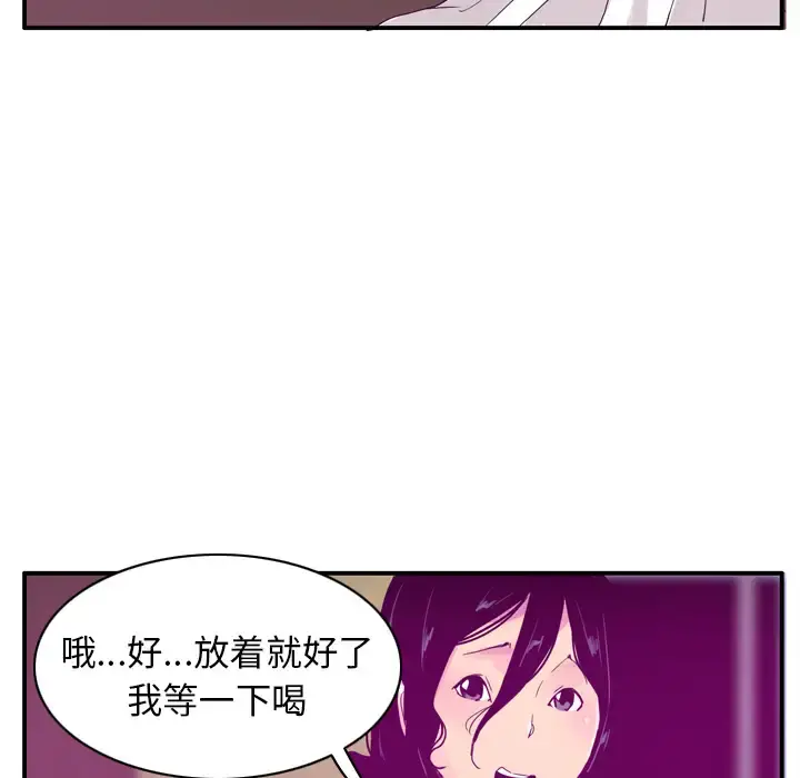 欲望人妻 第26话 第49页