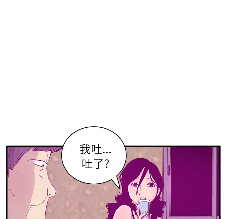 欲望人妻 第26话 第52页