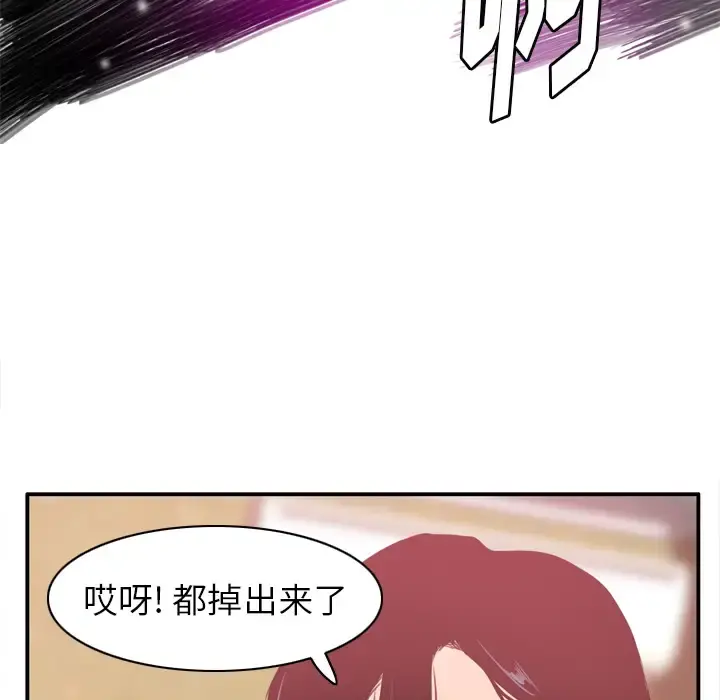 欲望人妻 第26话 第99页