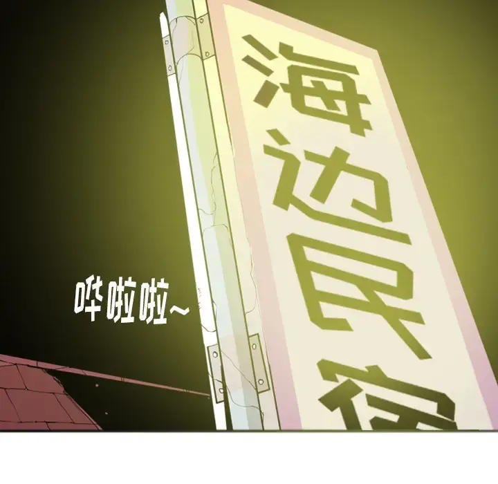 欲望人妻 第26话 第5页