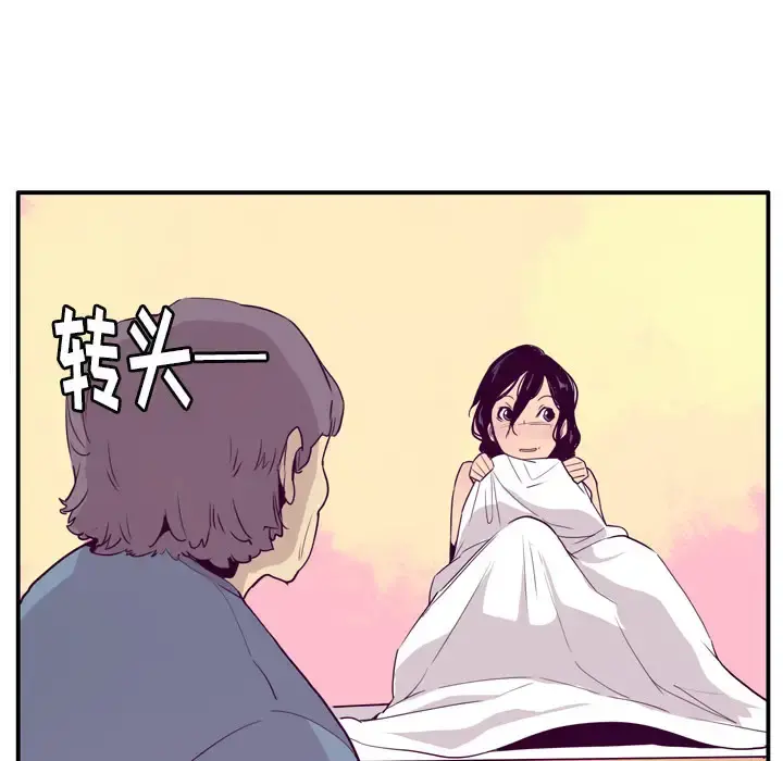 欲望人妻 第26话 第75页