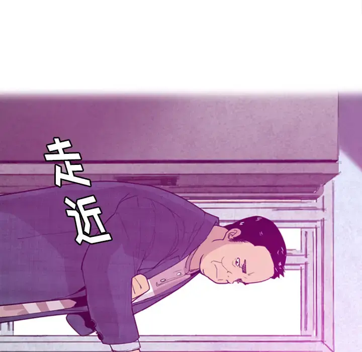 欲望人妻 第30话 第45页