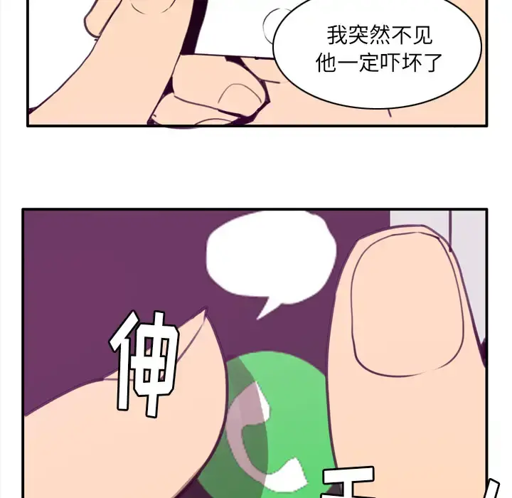 欲望人妻 第30话 第79页