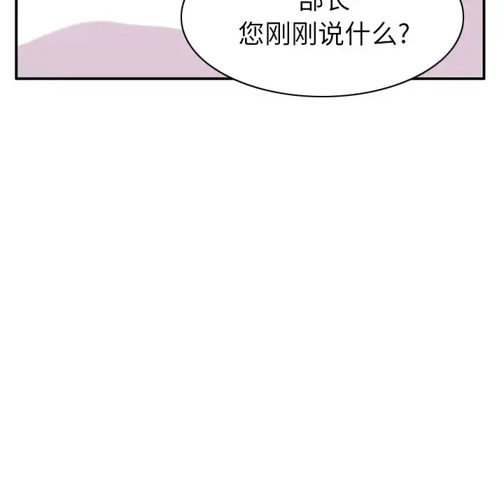 欲望人妻 第30话 第110页