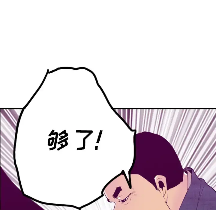 欲望人妻 第30话 第53页