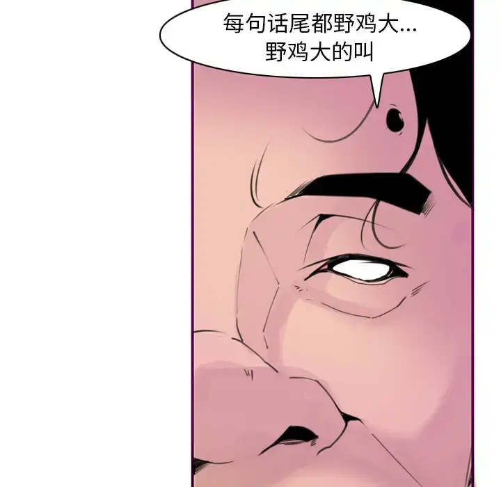 欲望人妻 第30话 第113页