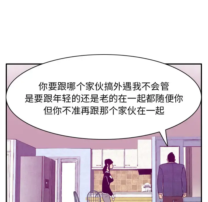 欲望人妻 第30话 第61页