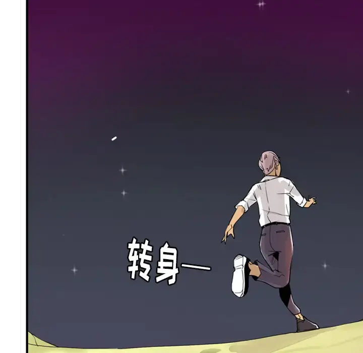 欲望人妻 第30话 第31页
