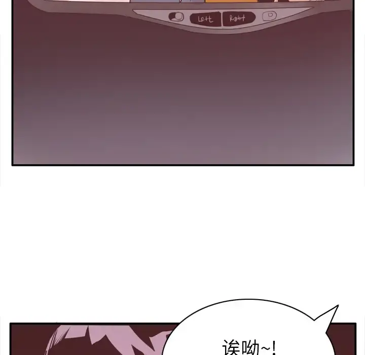 欲望人妻 第30话 第14页