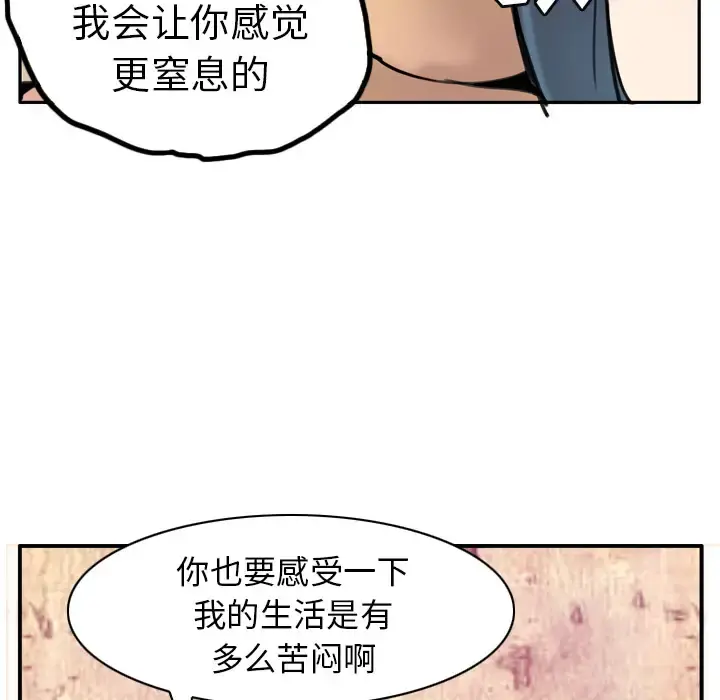 欲望人妻 第30话 第125页