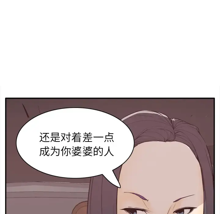 欲望人妻 第30话 第16页