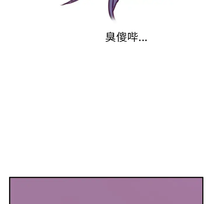 欲望人妻 第30话 第105页