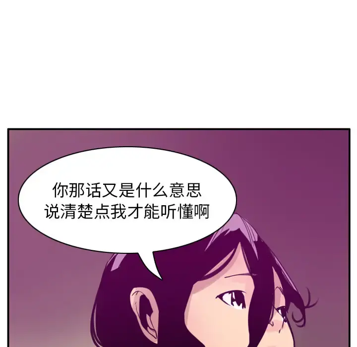 欲望人妻 第30话 第59页
