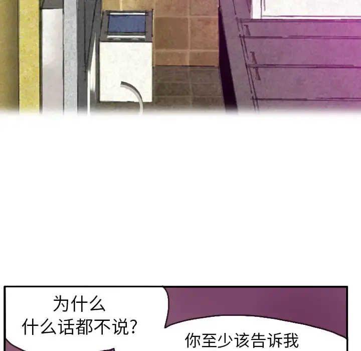 欲望人妻 第30话 第47页