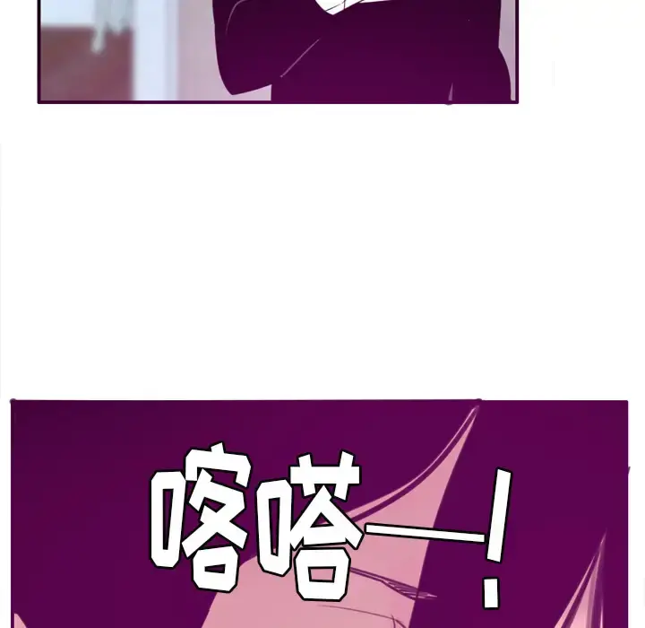 欲望人妻 第30话 第43页