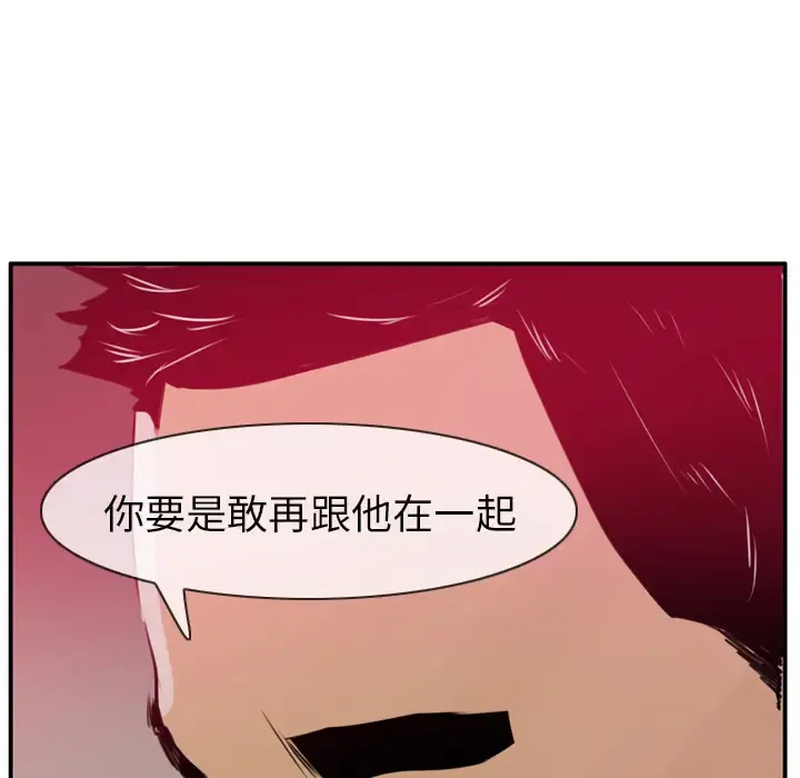 欲望人妻 第30话 第63页