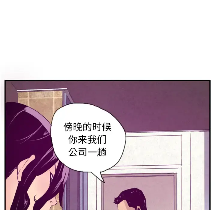 欲望人妻 第30话 第49页