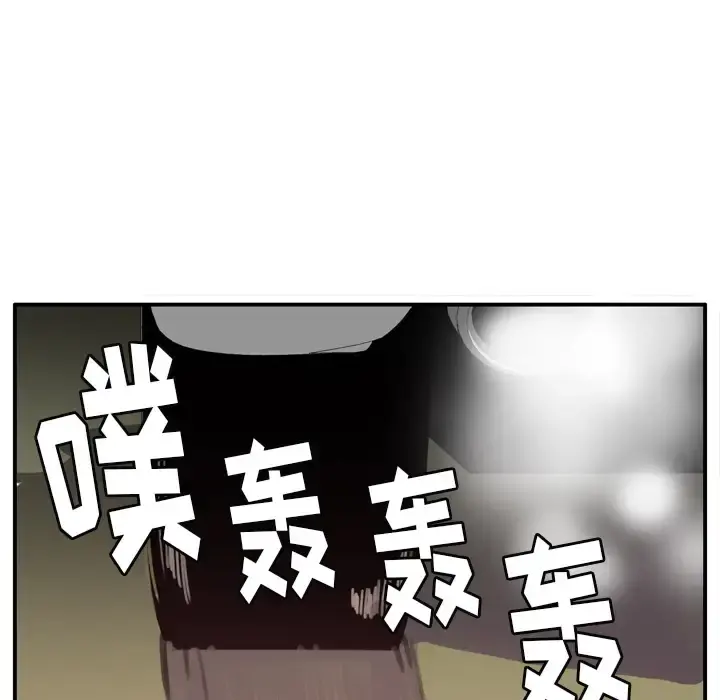 欲望人妻 第30话 第19页