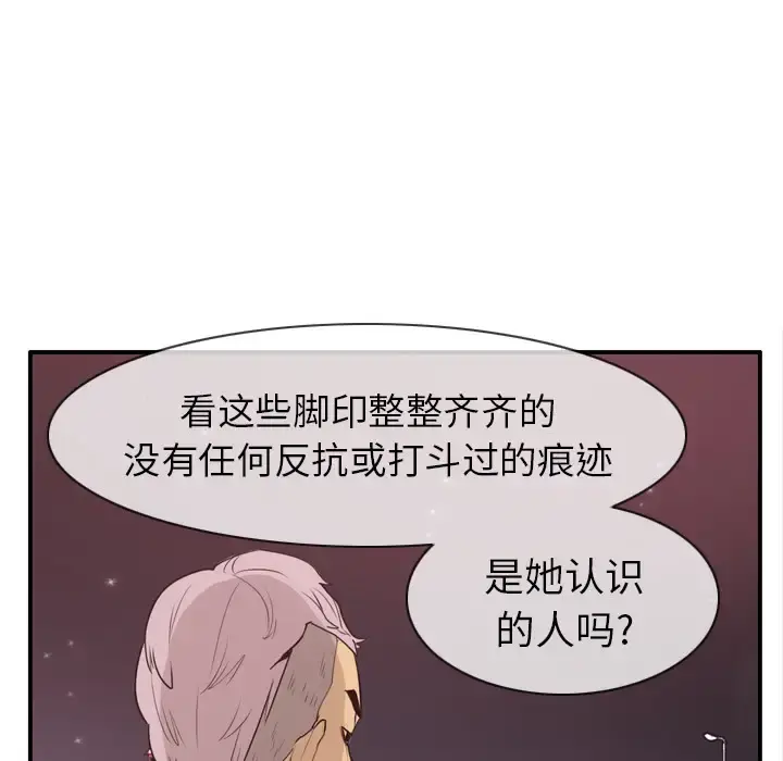 欲望人妻 第30话 第27页