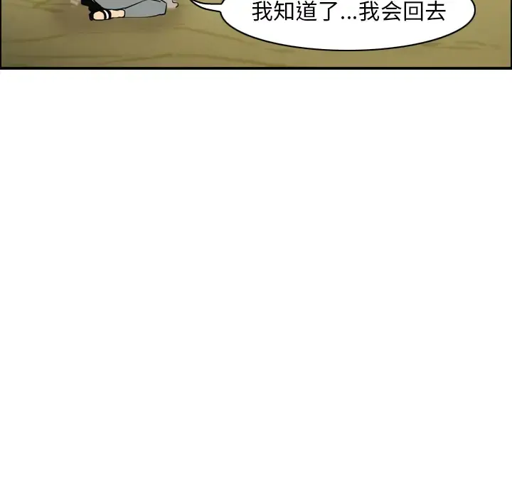 欲望人妻 第30话 第7页