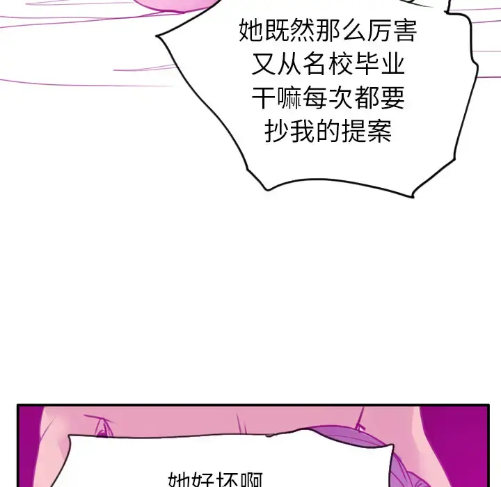 欲望人妻 第30话 第91页