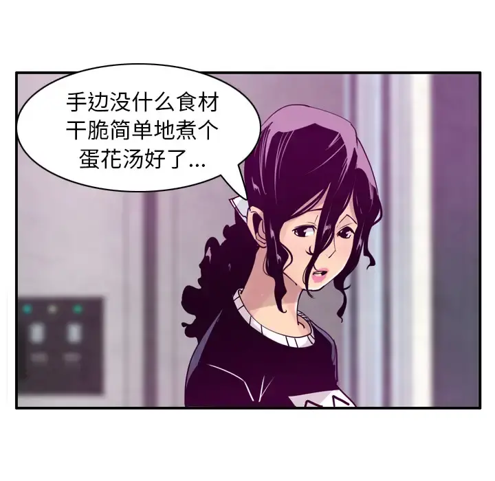 欲望人妻 第30话 第38页