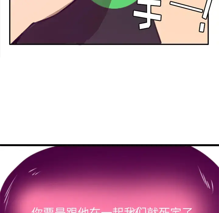 欲望人妻 第30话 第80页