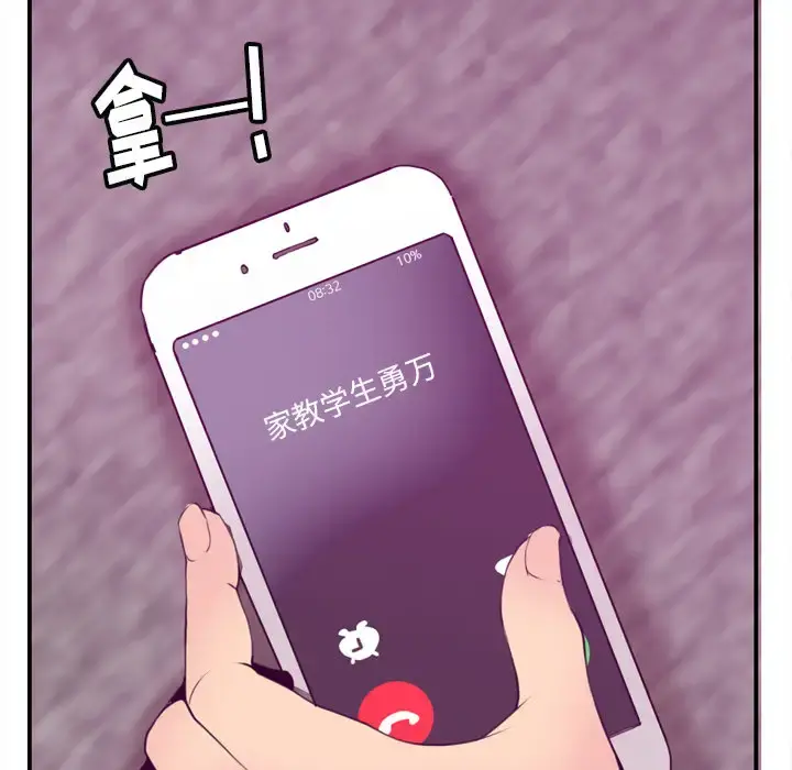 欲望人妻 第30话 第75页