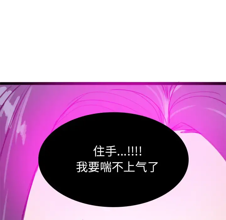 欲望人妻 第30话 第136页