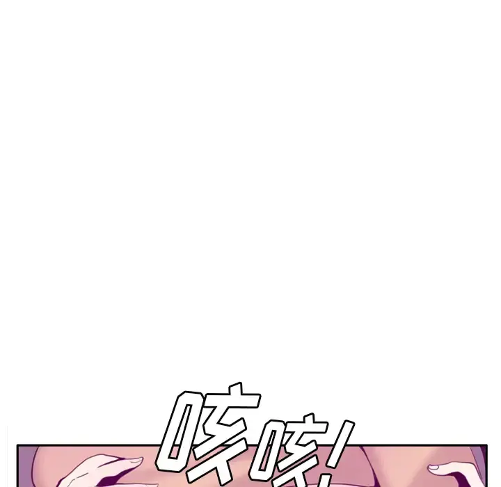 欲望人妻 第30话 第121页