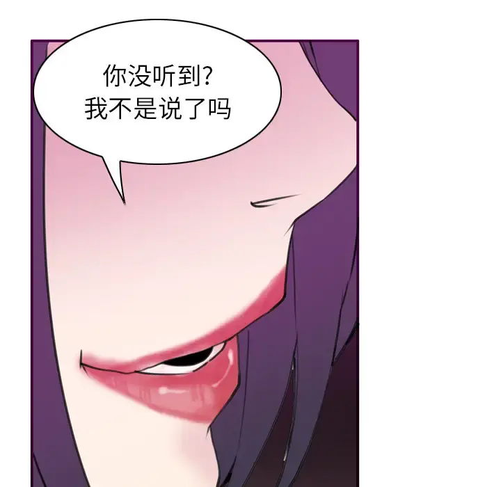 欲望人妻 第30话 第111页