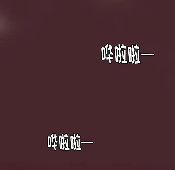 欲望人妻 第30话 第5页
