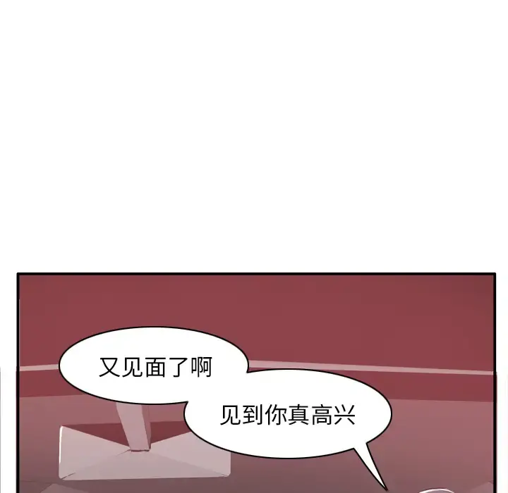 欲望人妻 第30话 第11页