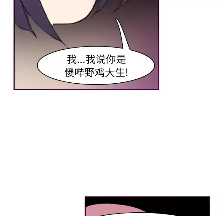 欲望人妻 第30话 第112页