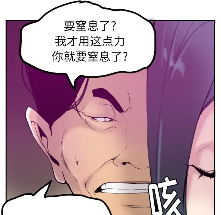 欲望人妻 第30话 第124页
