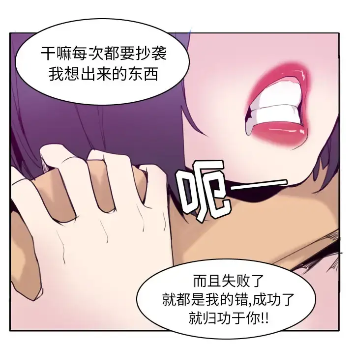 欲望人妻 第30话 第120页