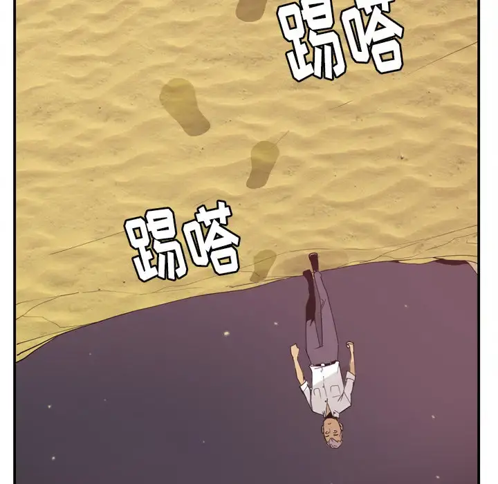 欲望人妻 第30话 第21页