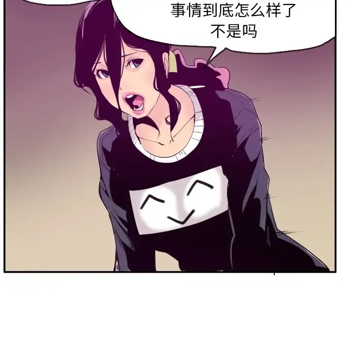 欲望人妻 第30话 第48页