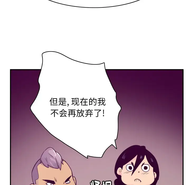 欲望人妻 第35话 第32页