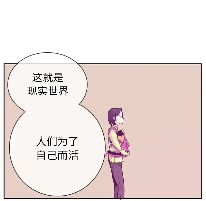 欲望人妻 第35话 第121页