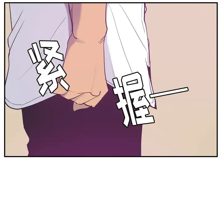 欲望人妻 第35话 第86页