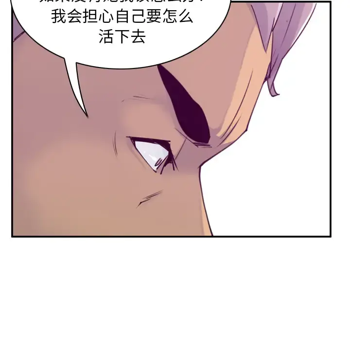 欲望人妻 第35话 第14页