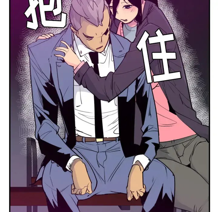 欲望人妻 第35话 第23页