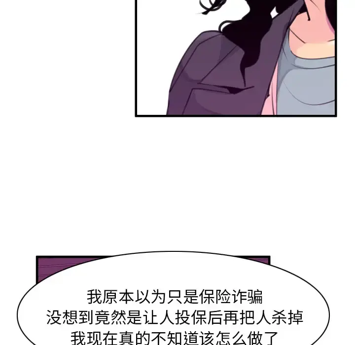 欲望人妻 第35话 第9页