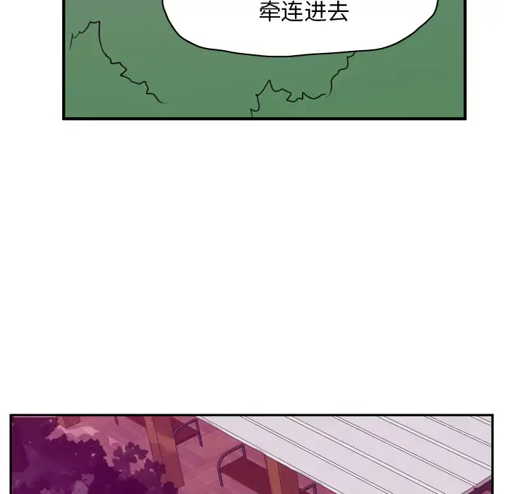 欲望人妻 第35话 第49页