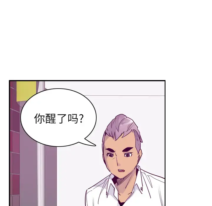欲望人妻 第35话 第61页