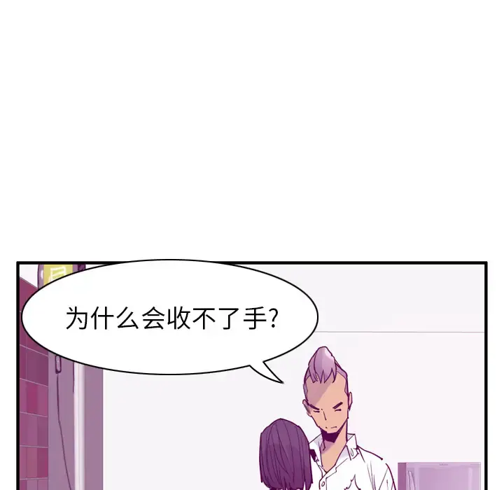 欲望人妻 第35话 第97页