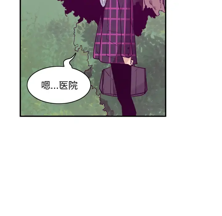 欲望人妻 第35话 第54页